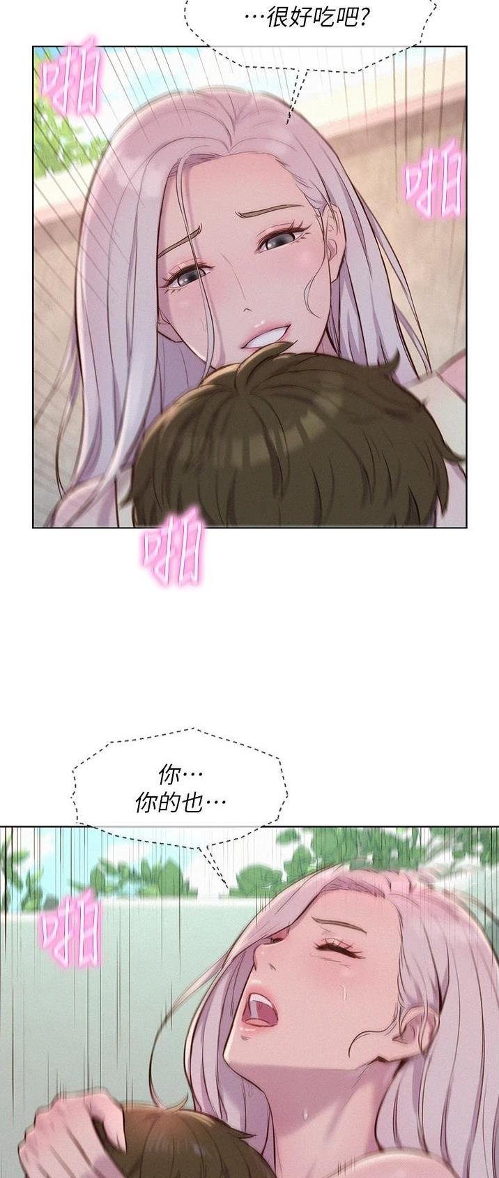 浪漫营地漫画全集阅读漫画,第69话2图