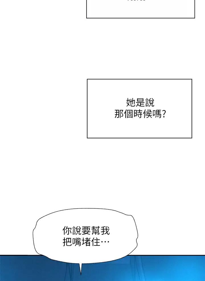 浪漫场地布置图片漫画,第49话1图