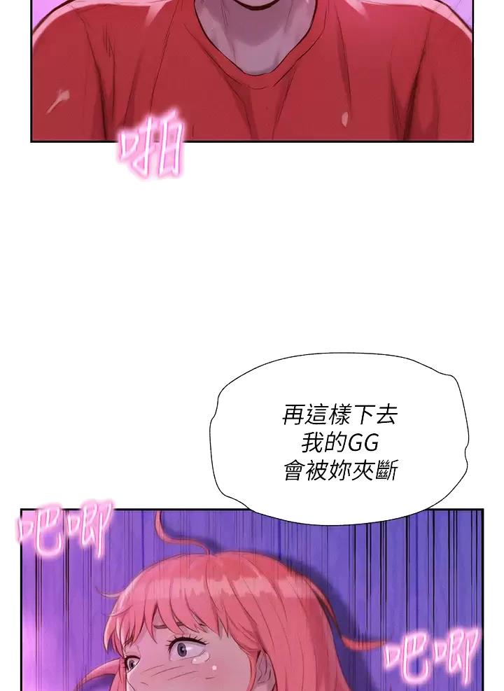 浪漫营地动漫漫画,第38话1图