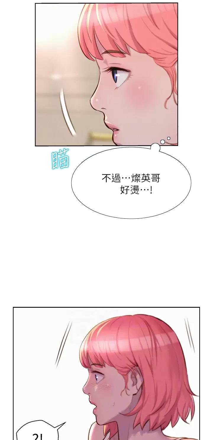 浪漫营地整活漫画,第60话2图