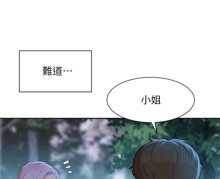 浪漫营地漫画全集阅读漫画,第7话1图