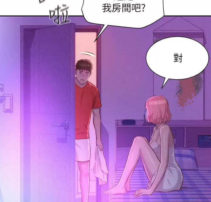 浪漫营地免费漫画漫画,第35话1图