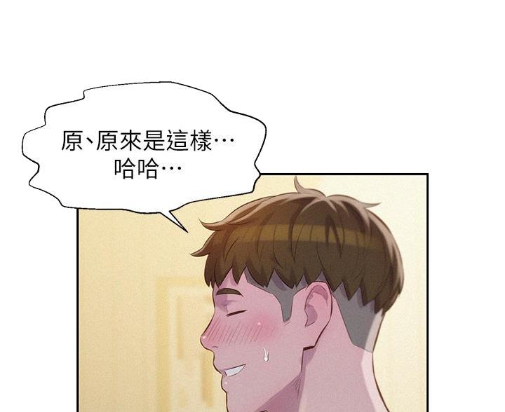 浪漫营地动漫在线观看高清漫画,第21话1图