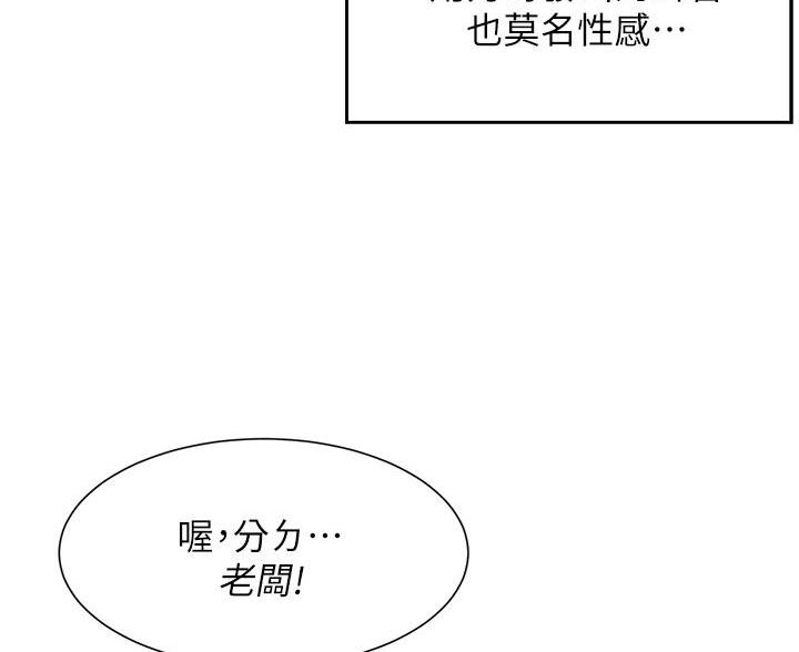 浪漫营地漫画免费版漫画,第13话1图