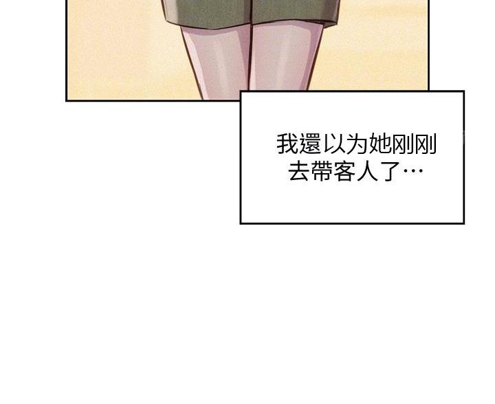 浪漫营地图漫画,第21话1图