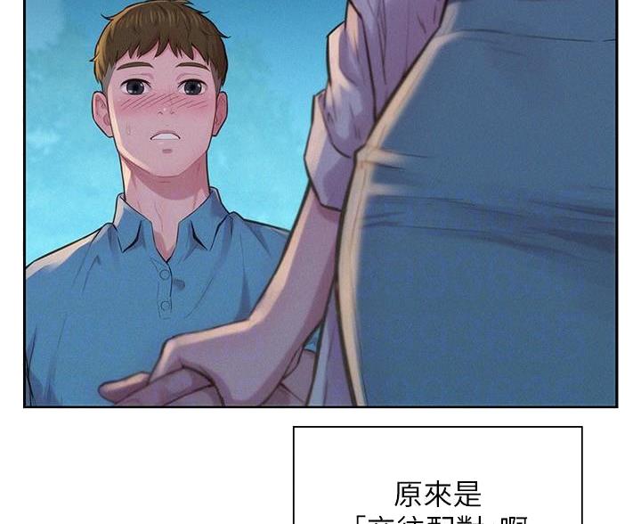 浪漫营地特效视频漫画,第5话2图