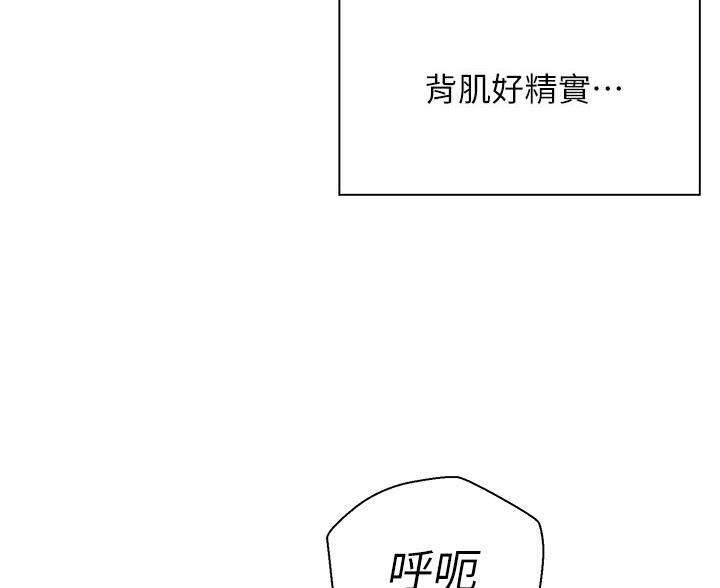 浪漫营地点亮嘉年华活动漫画,第13话2图