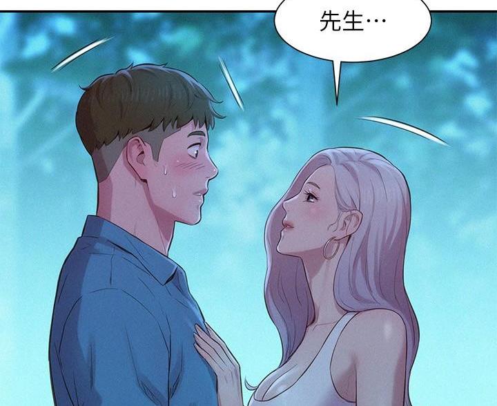 浪漫营地漫画全集阅读漫画,第7话1图