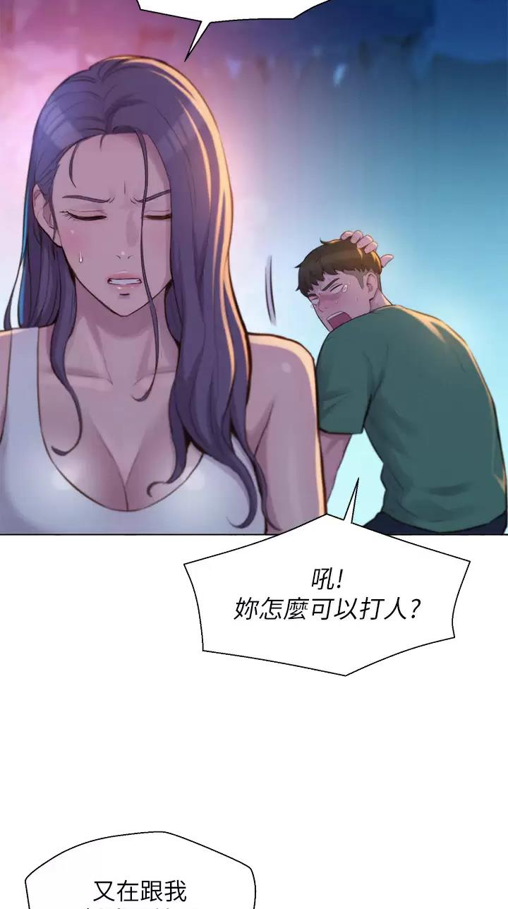 浪漫营地漫画全集阅读漫画,第56话1图