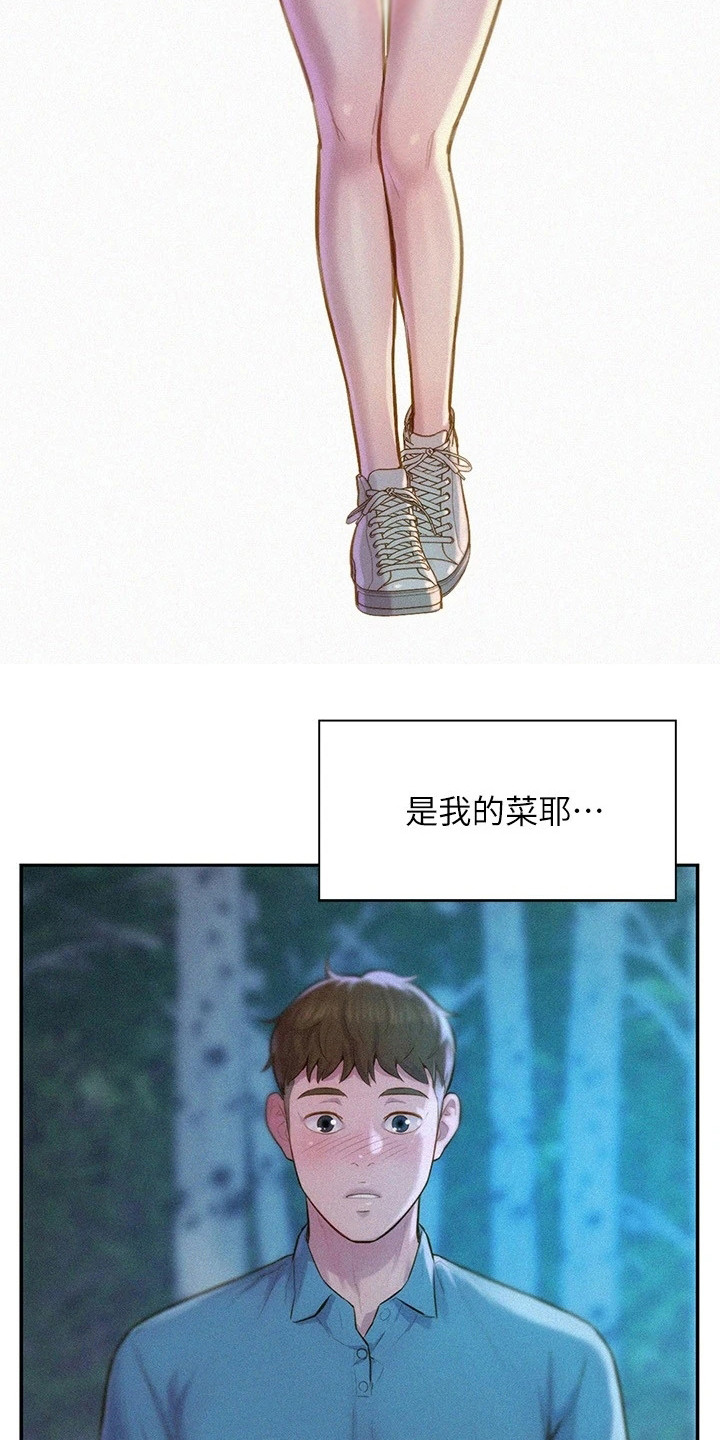 浪漫营地漫画全集阅读漫画,第4话1图