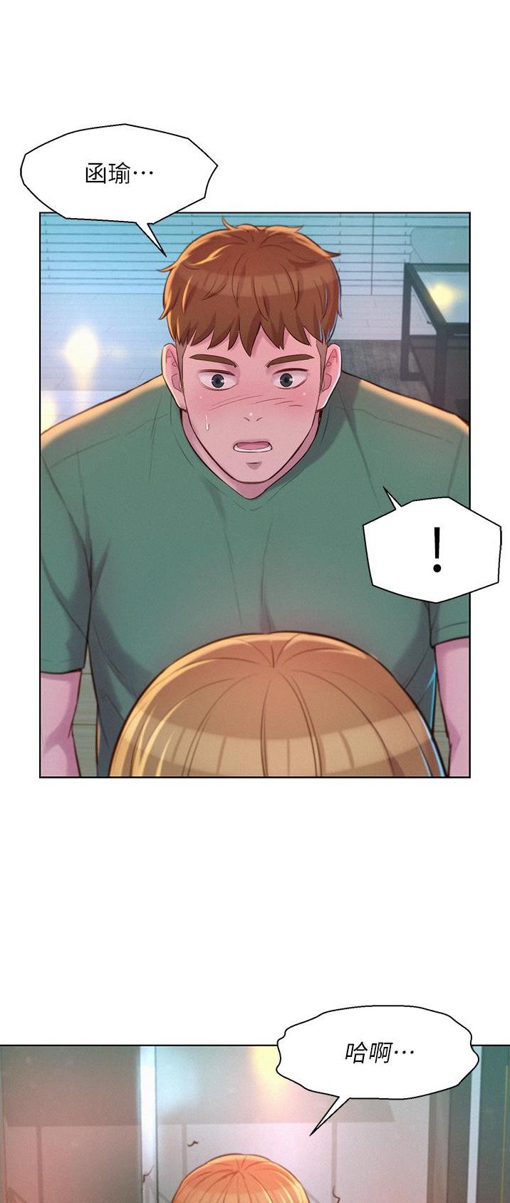 浪漫营地漫画全集阅读漫画,第63话1图