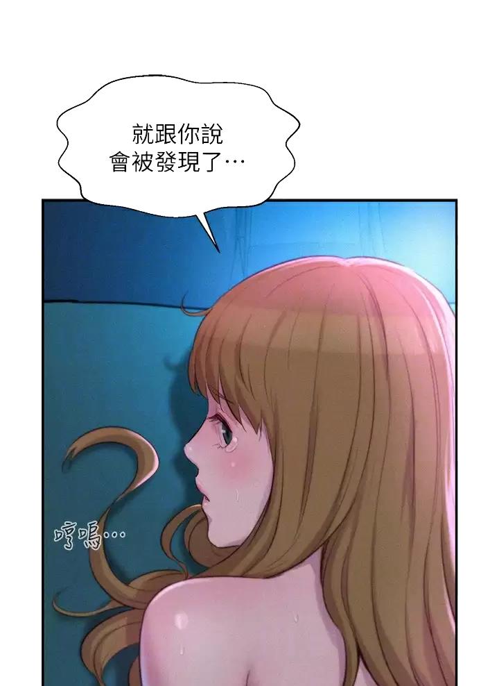 浪漫营地 在哪里漫画,第50话1图