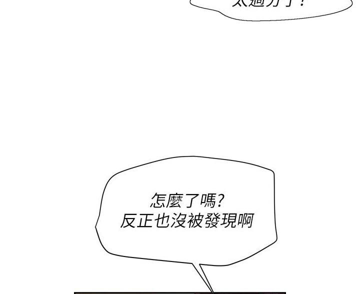 浪漫营地71话免费漫画,第20话1图