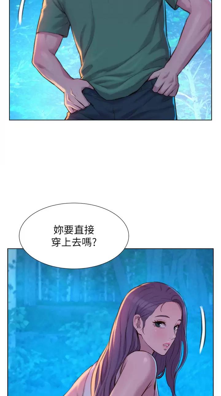 浪漫营地互动玩法漫画,第57话1图