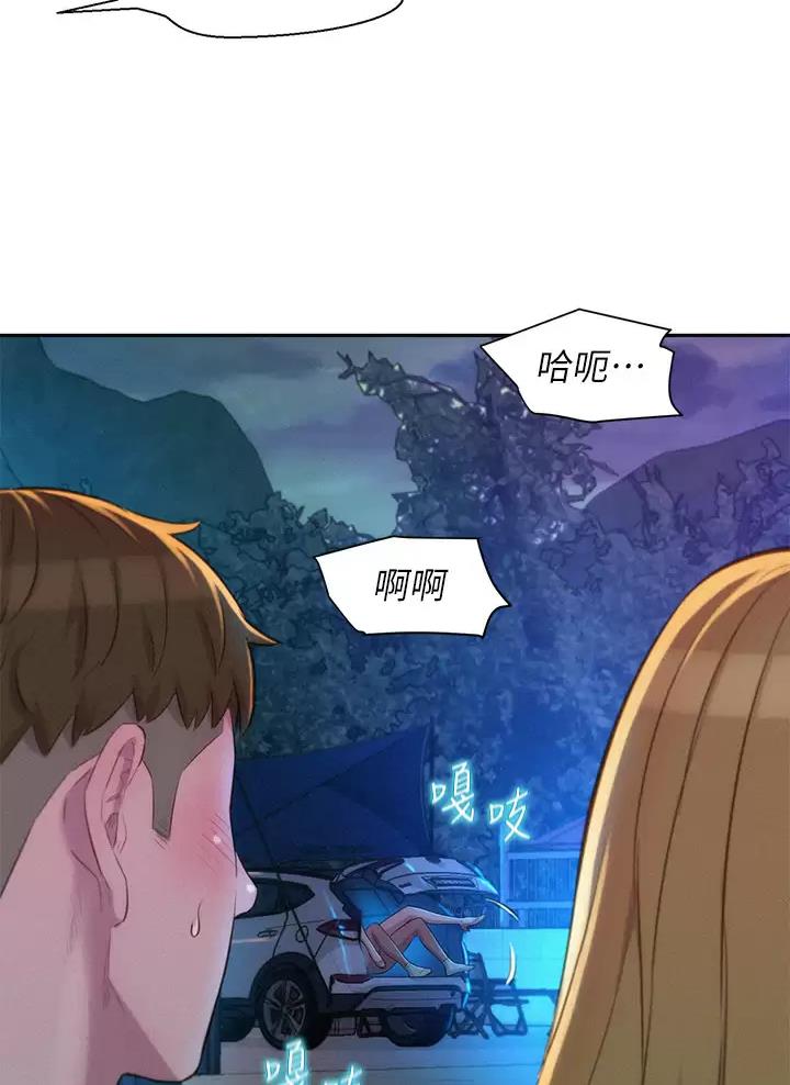 浪漫营地什么意思漫画,第45话2图