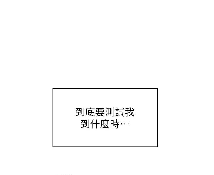 浪漫营地漫画免费版漫画,第29话2图