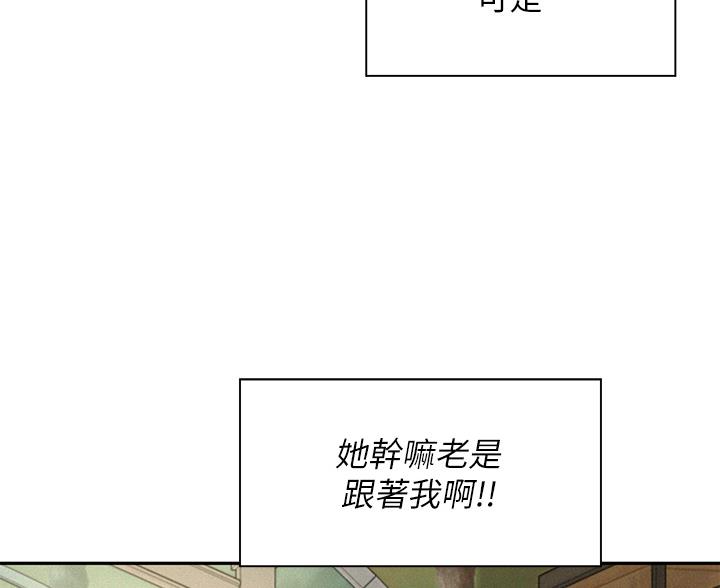 浪漫营地漫画画免费画土豪漫漫画,第29话1图