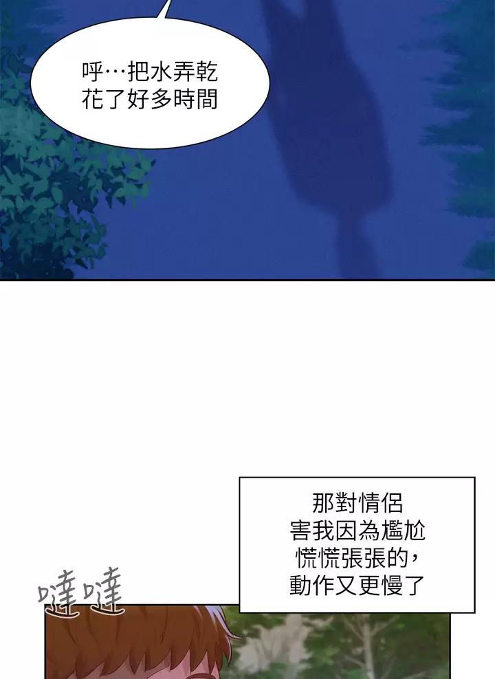 浪漫营地充气帐篷拓展配件漫画,第42话2图