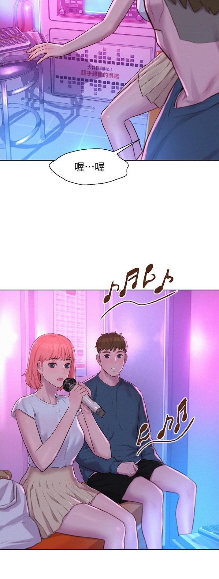 浪漫营地漫画全集阅读漫画,第71话1图