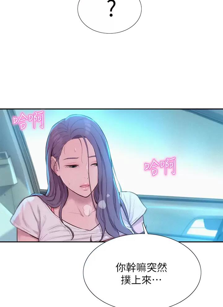 浪漫营地漫画免费版漫画,第52话2图