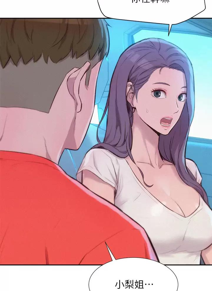 浪漫营地漫画全集阅读漫画,第52话1图