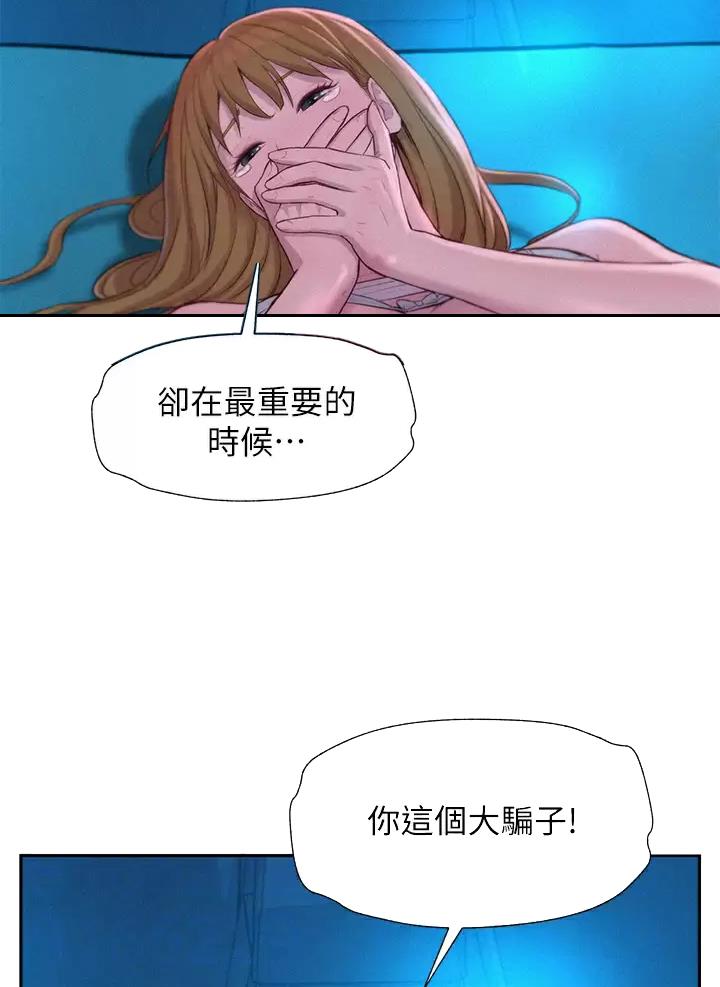 浪漫场地布置图片漫画,第49话2图