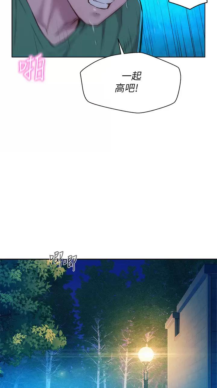 浪漫营地互动玩法漫画,第57话1图