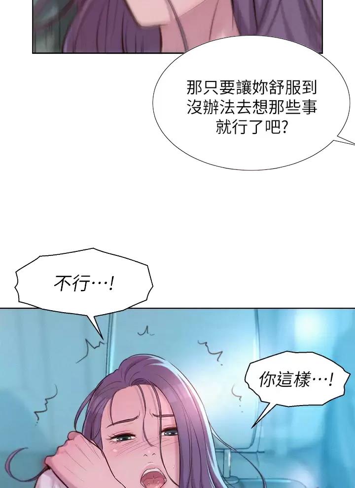 浪漫营地原版下载漫画,第54话1图