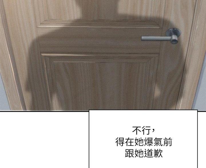 浪漫营地漫画全集阅读漫画,第15话2图