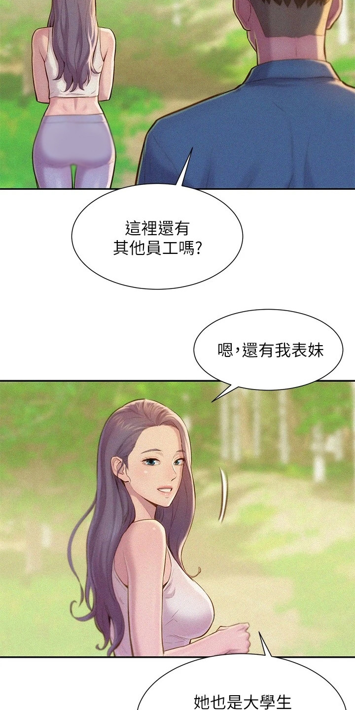 浪漫营地漫画全集阅读漫画,第2话2图