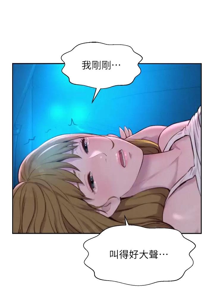 浪漫营地素材漫画,第49话1图