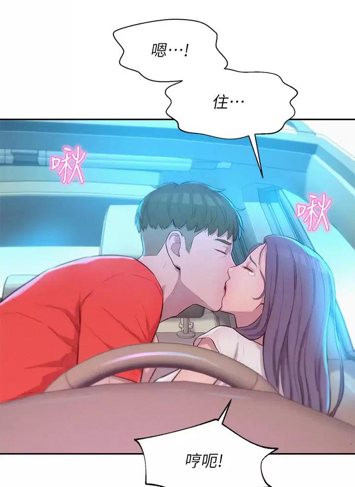 浪漫营地漫画免费版漫画,第52话1图