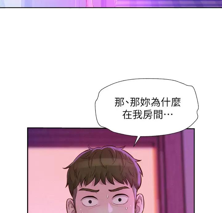 浪漫营地免费漫画漫画,第35话2图