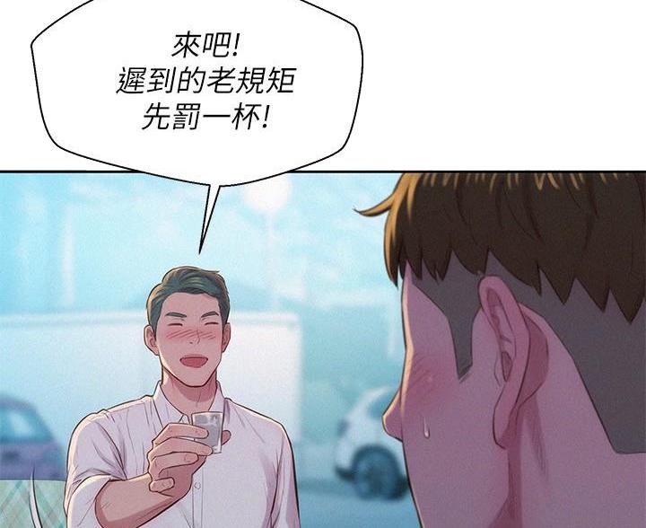 浪漫营地漫画全集阅读漫画,第6话1图