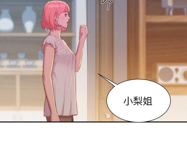 浪漫营地漫画全集阅读漫画,第19话2图