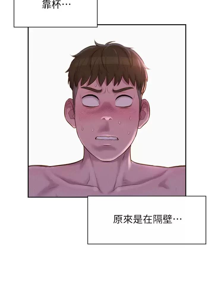 浪漫营地布景漫画,第39话1图