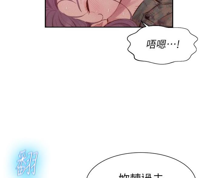 浪漫露营漫画,第20话1图