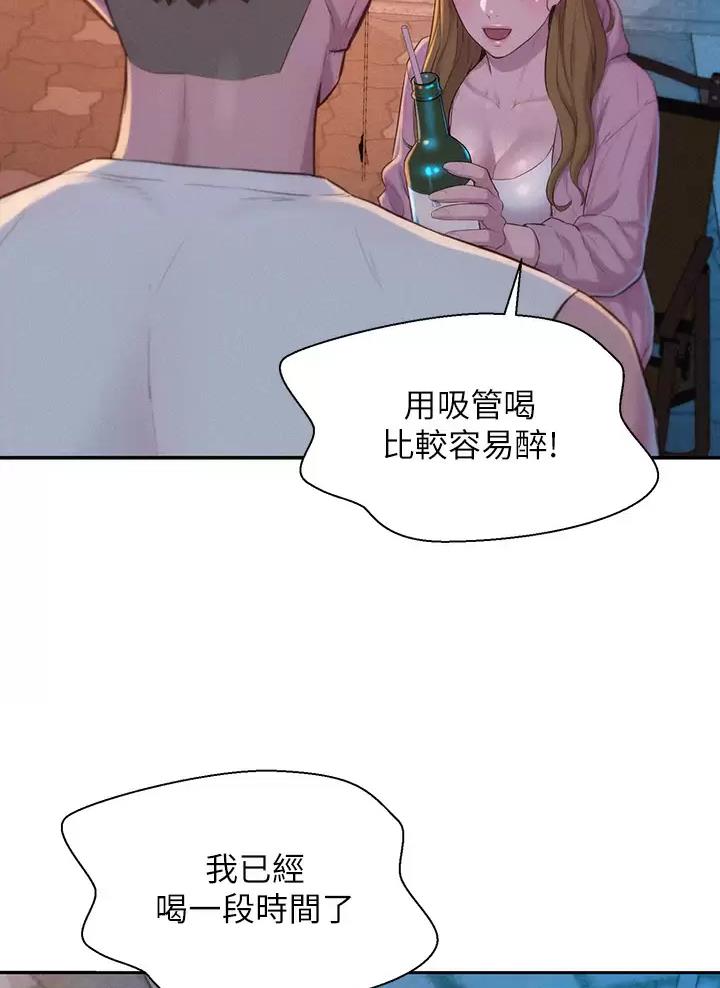 浪漫营地漫画未删减版免费阅读漫画,第44话2图