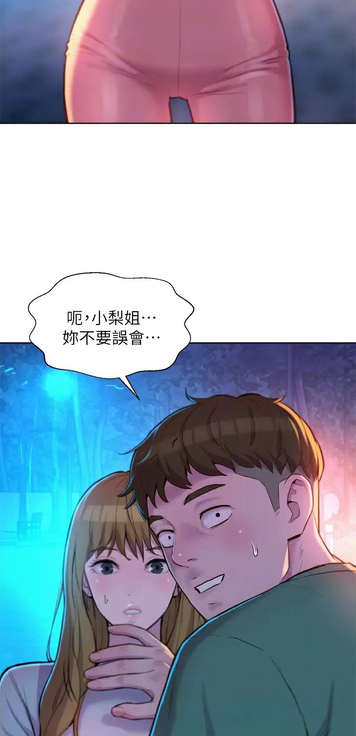 浪漫营地漫画免费版漫画,第58话1图