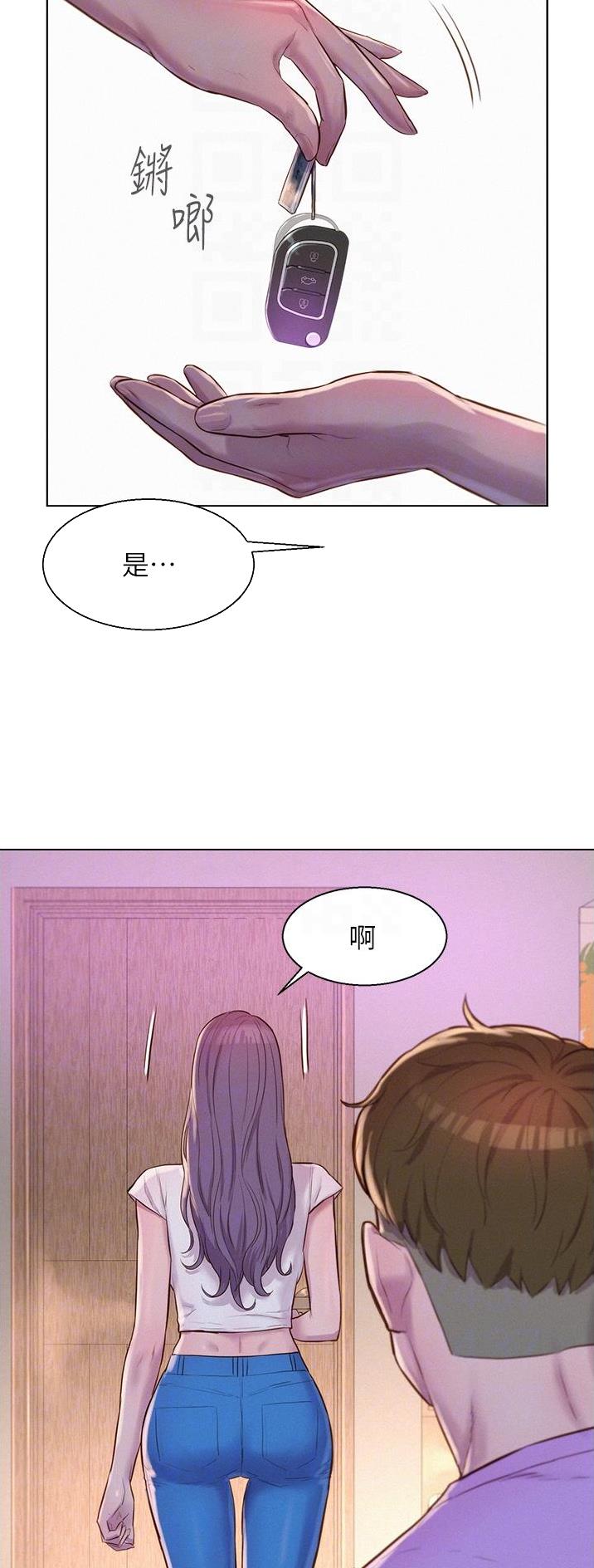 浪漫基地服饰漫画,第70话1图