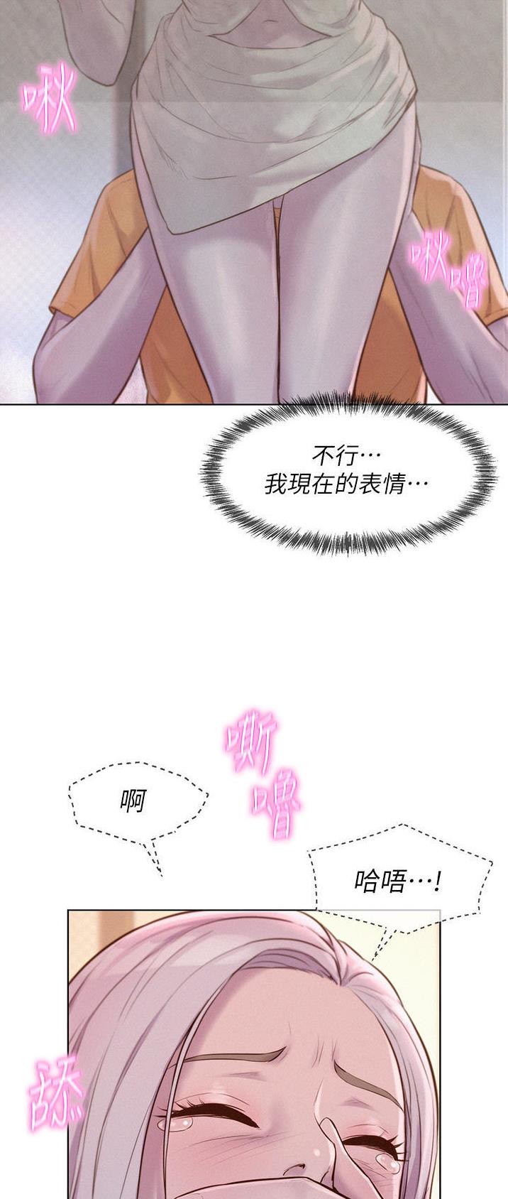 浪漫营地漫画免费版漫画,第68话2图