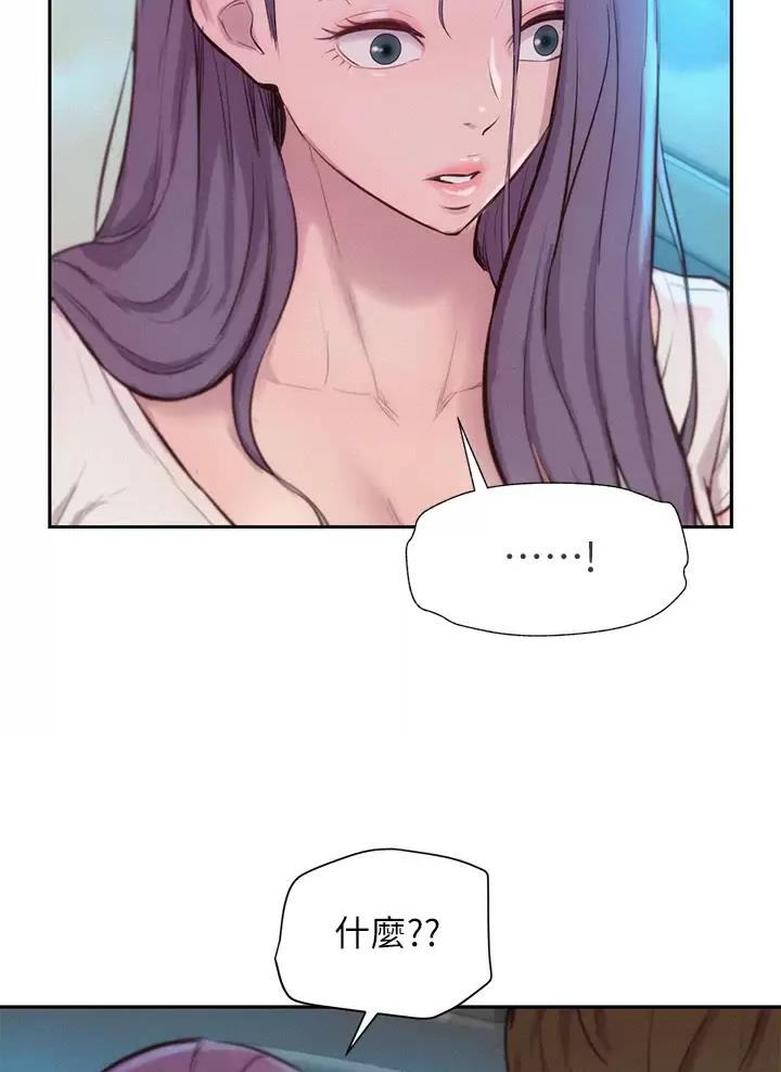 浪漫营地漫画全集阅读漫画,第52话2图