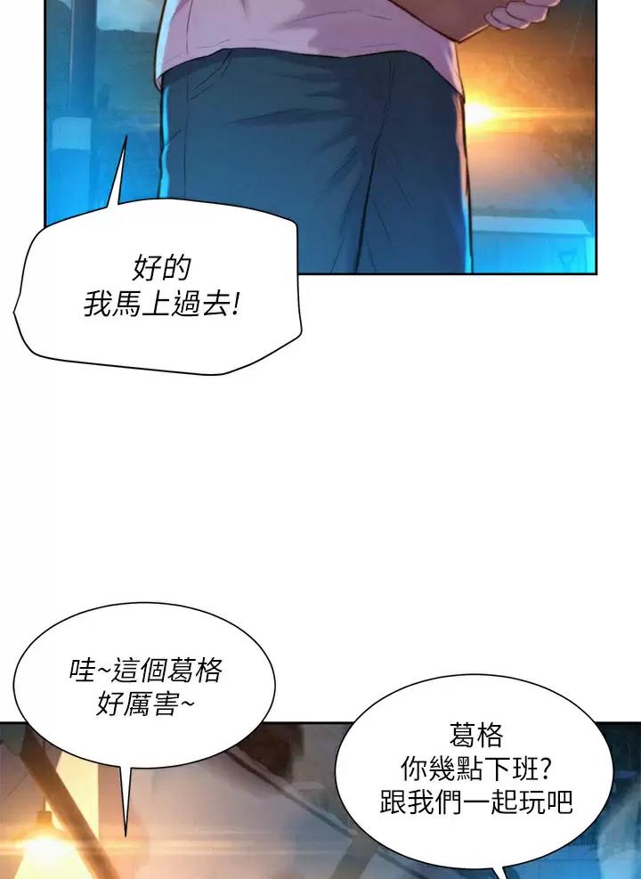 浪漫营地求婚策划漫画,第40话1图