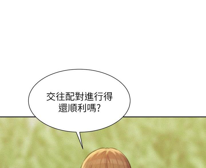 浪漫庄园端游官网漫画,第22话2图