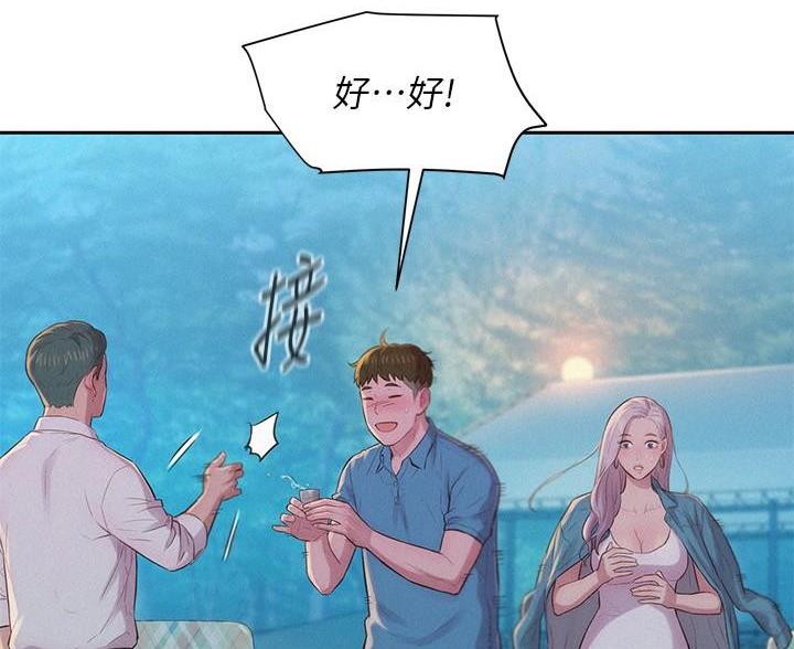 浪漫营地漫画全集阅读漫画,第6话1图