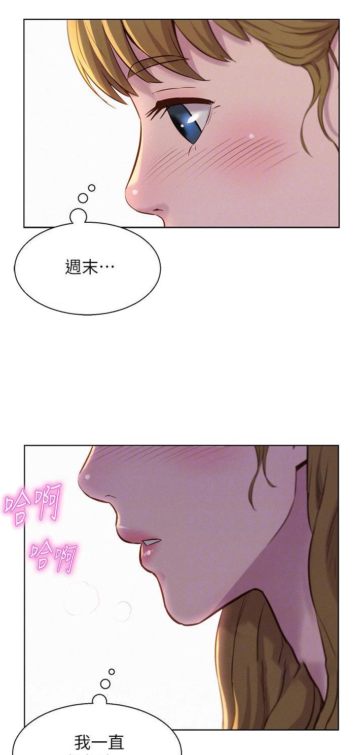 浪漫营地图片漫画,第61话1图