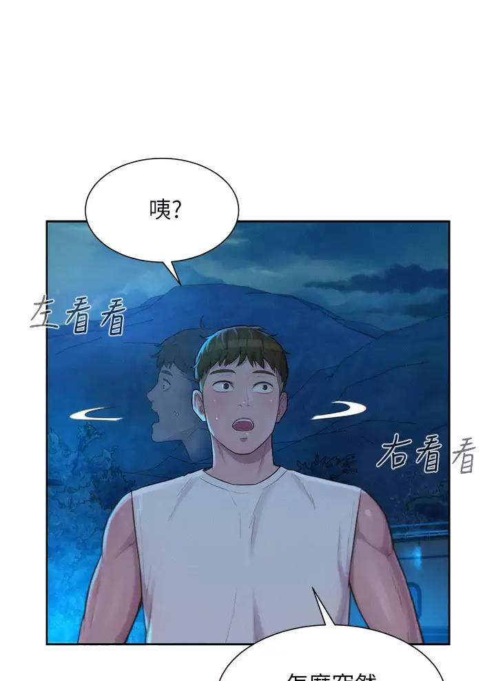 浪漫营地推荐漫画,第41话2图