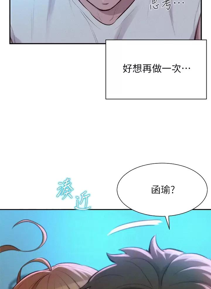 浪漫营地漫画全集阅读漫画,第49话1图