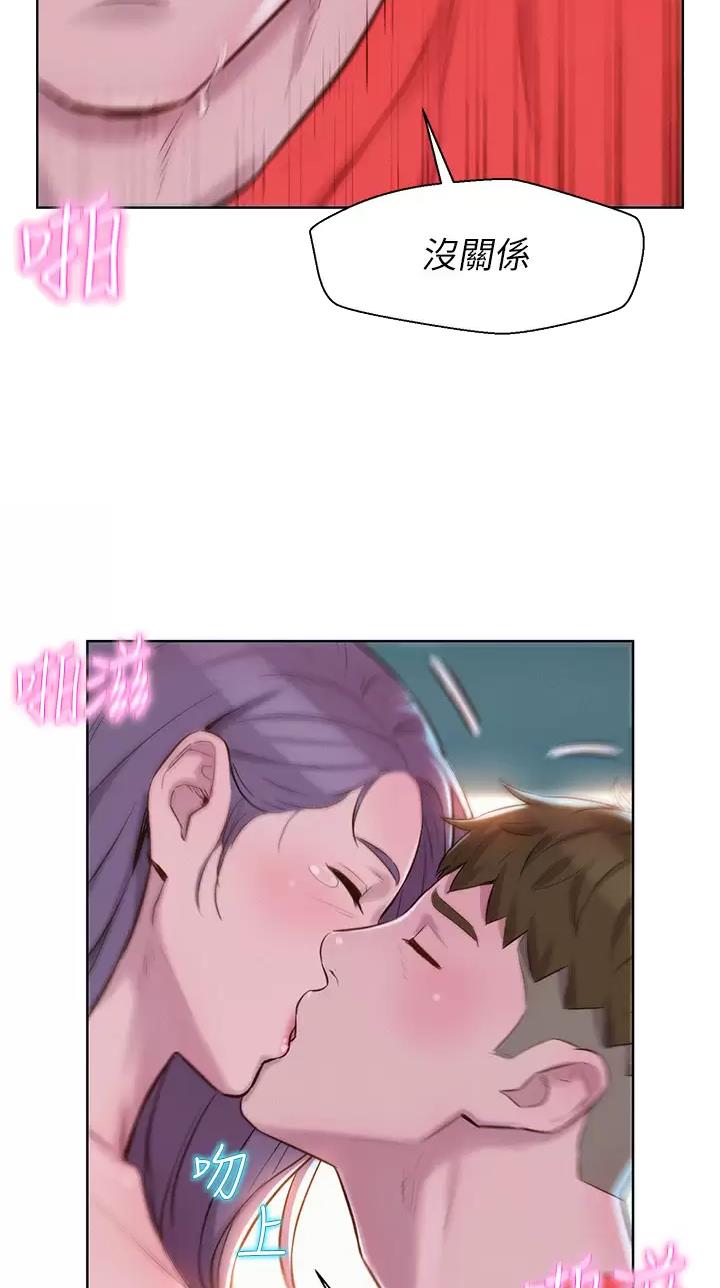 浪漫营地漫画全集阅读漫画,第55话2图