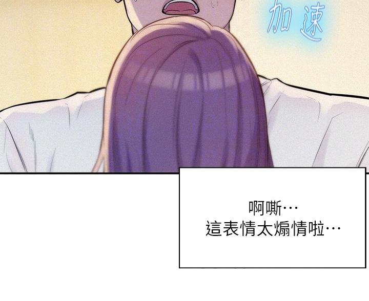 浪漫营地素材漫画,第17话1图